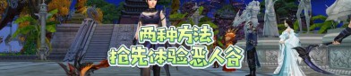 新天龙八部私服游戏特色与升级攻略：重温武侠经典，开启全新江湖之旅