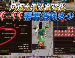 天龙私服发布网现状与选择方法：如何挑选优质私服网站
