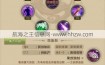 天龙八部私服新开服务器攻略：快速升级技巧与游戏特点全解析