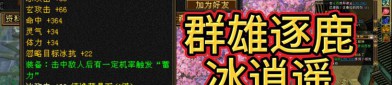 新开天龙八部私服市场现状与玩法解析：如何选择适合自己的私服