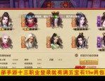 天龙八部私服特色多但问题不少 玩家需了解全面信息