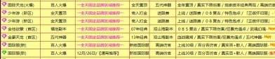天龙八部公益服发布网资源全解析：PVP竞技与剧情体验服务器推荐