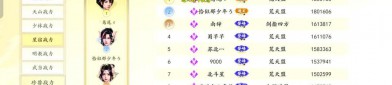 天龙八部最新天龙sf：特色、账号安全及相关考量