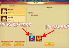 新开天龙八部私服兴起成潮流，独特体验背后隐藏哪些风险？