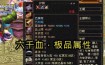 新开天龙八部私服亮点多，玩法创新且服务器质量佳