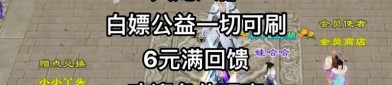 天龙八部公益服：福利丰厚玩法独特，带你领略别样武侠世界