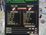 天龙八部私服：自由江湖与个性化玩法，体验不一样的武侠人生