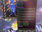 天龙八部私服SF玩法解析：独特副本与技能系统革新体验