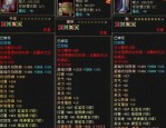 最新天龙八部sf详细情况：服务器多样，稳定性差异大
