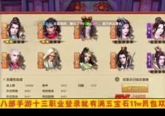 深度剖析天龙八部私服：兴起背景与特色玩法全揭秘