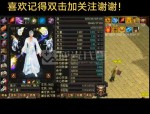 天龙八部公益服：福利丰厚玩法独特，带你领略别样武侠世界