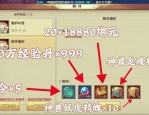 全新天龙八部私服特色版本：优化画面、新地图、技能特效与创新玩法