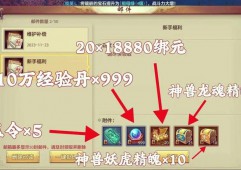 天龙八部私服特色玩法：快速升级、绚丽技能与精彩活动全解析