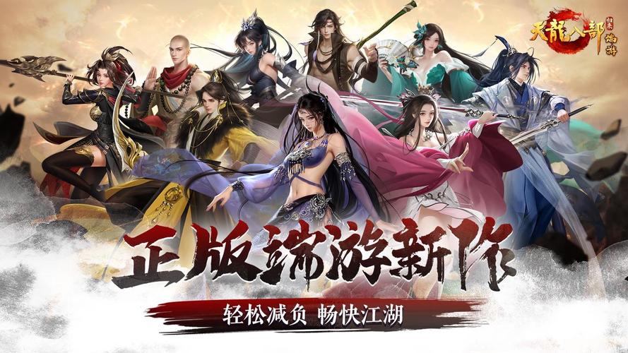 天龙八部公益服_天龙八部公益服开服表_天龙公益服新开天龙网站