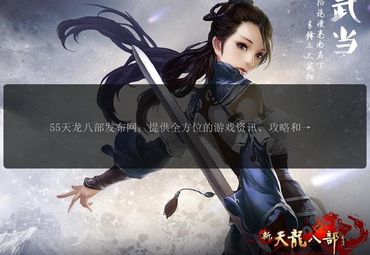 天龙八部私服_天龙八部私服_天龙八部私服