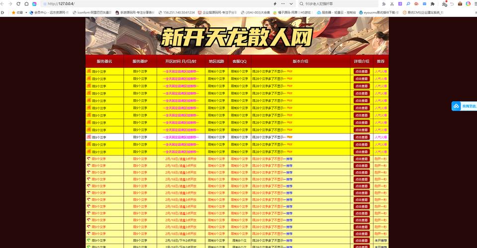 天龙八部发布网上海_天龙八部sf发布网_天龙八部发布网sf发布网