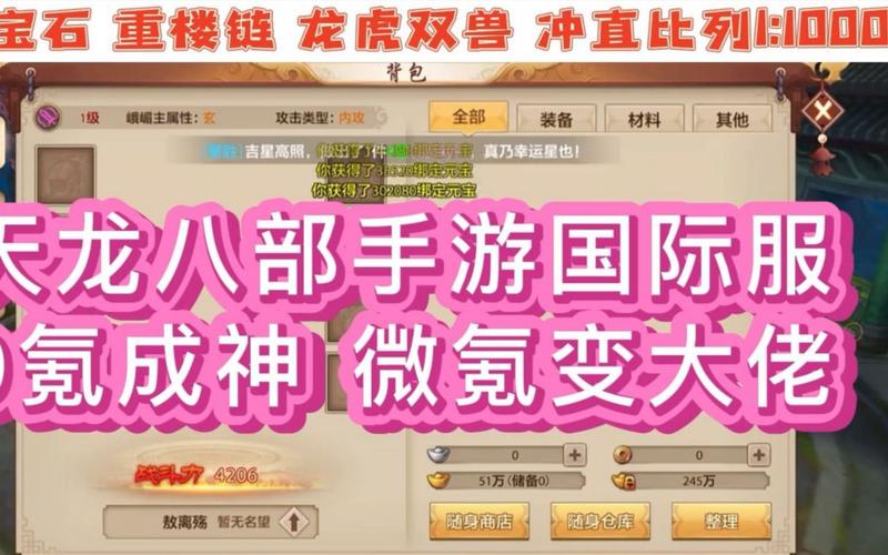 天龙八部公益服是什么意思_天龙八部公益服开服表_天龙八部公益服